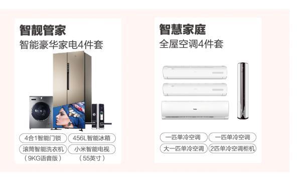 靚家居樂(lè)匯城店盛大開業(yè)，四店同賀鉅惠換購(gòu)狂掀免單狂潮